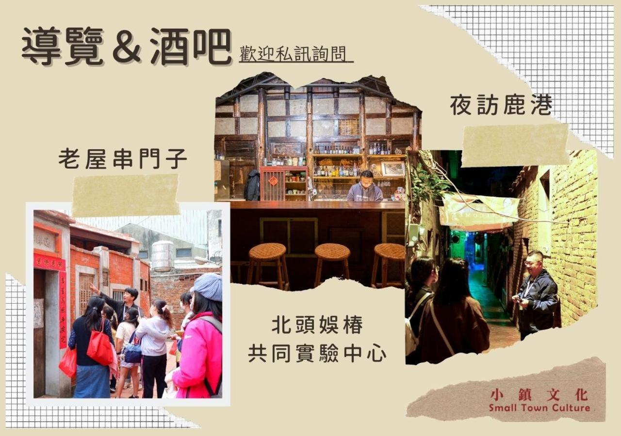 Small Eye Backpacker Lukang Exterior foto